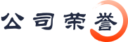 <span style='color:red'>[freemarker标签异常，请联系网站管理员]</span>