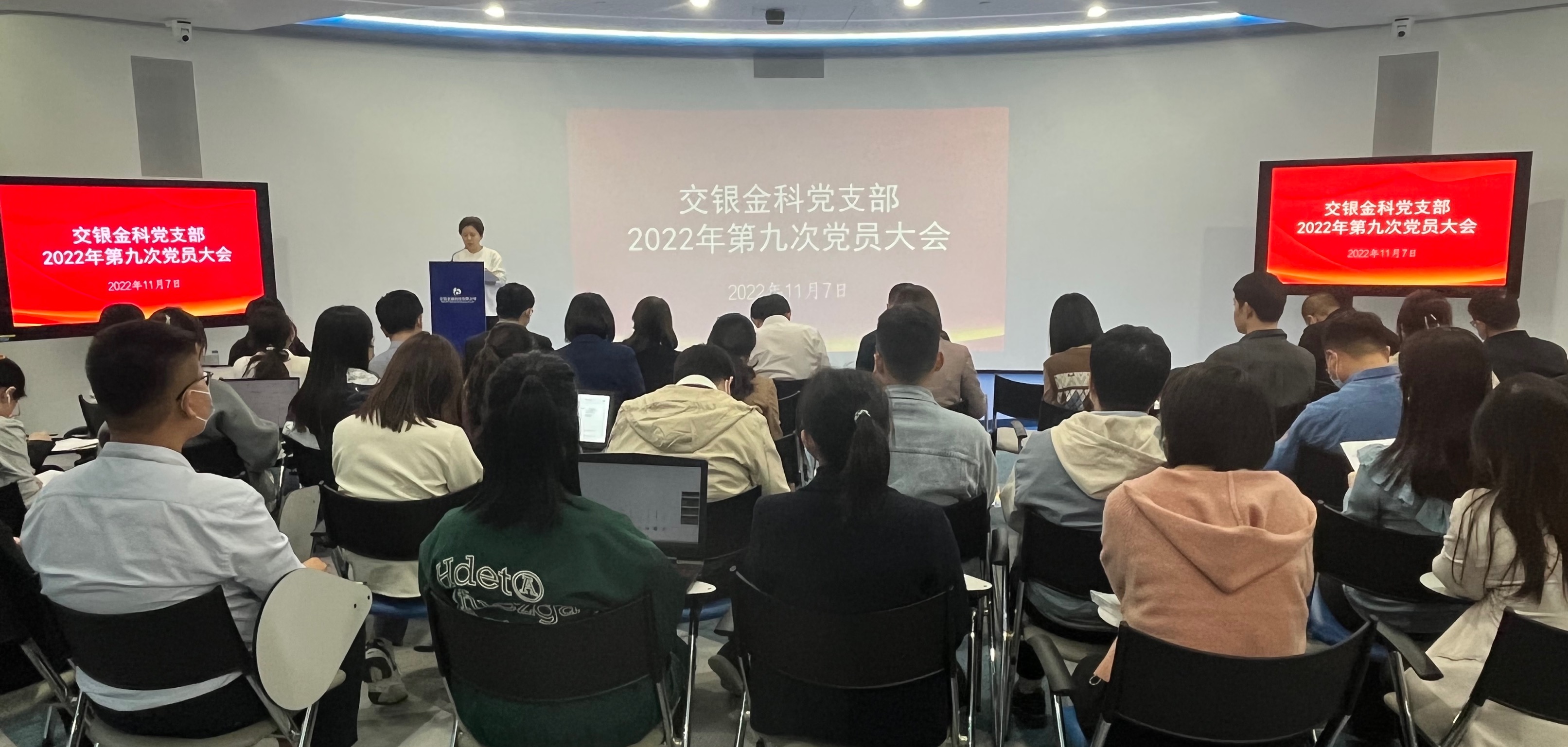 党建活动